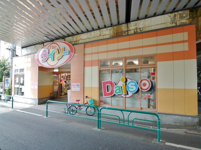 パルコート西荻0102号室 ダイソー