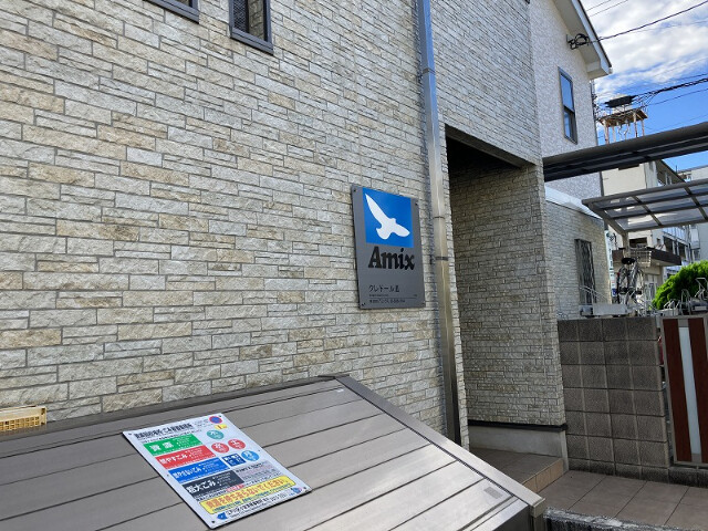 クレドールⅢ1階 部屋その他