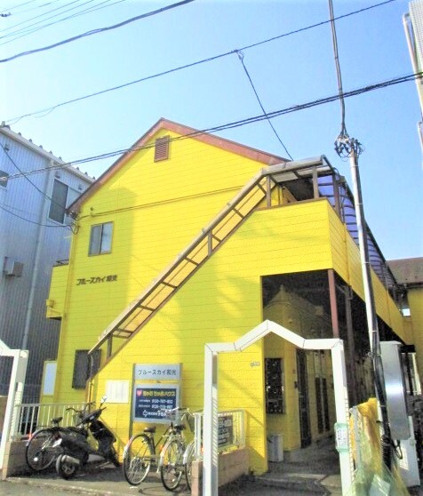 ブルースカイ和光の外観画像