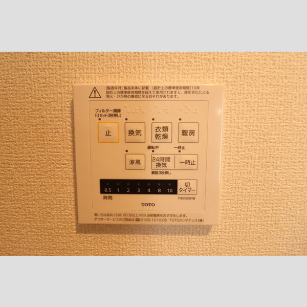 エーデル カーサ303号室 部屋設備