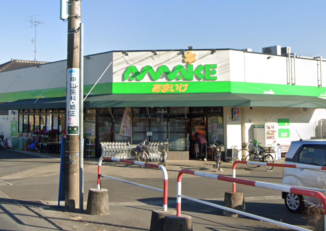 荒幡　リノベ　レトロ戸建 【スーパー】スーパーあまいけ ウィズ久米店まで1498ｍ