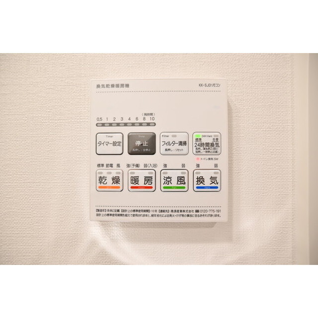 レアライズ西日暮里ノース0602号室 内観