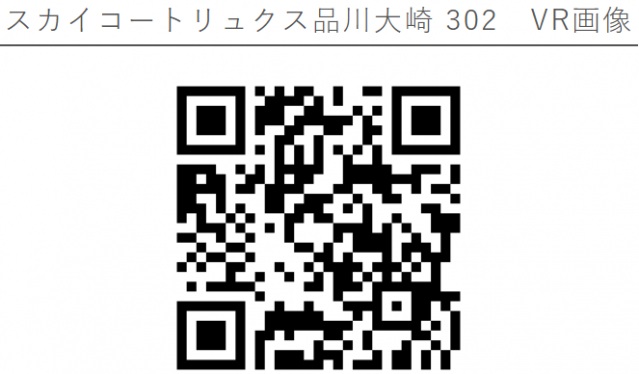スカイコートリュクス品川大崎302号室 部屋その他