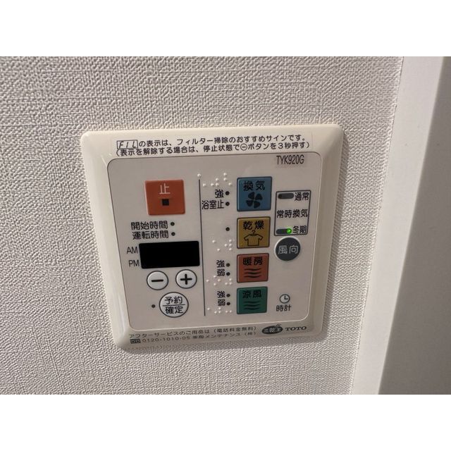 ベェルヴェル稲城0507号室 内観