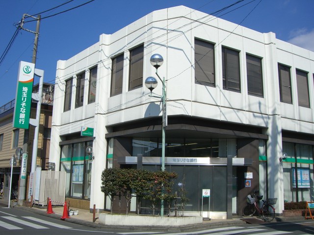 エル・グレイシャス 埼玉りそな銀行まで1,600ｍ