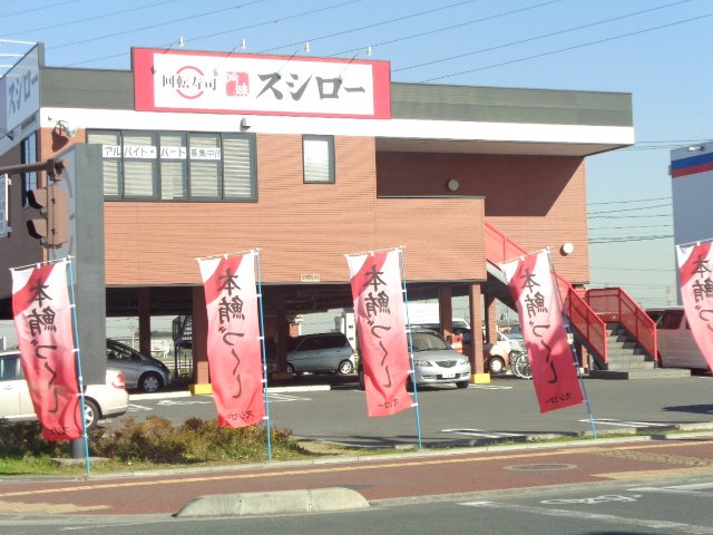 マーガレットガーデンⅥ スシロー浦和美園店まで1,709ｍ