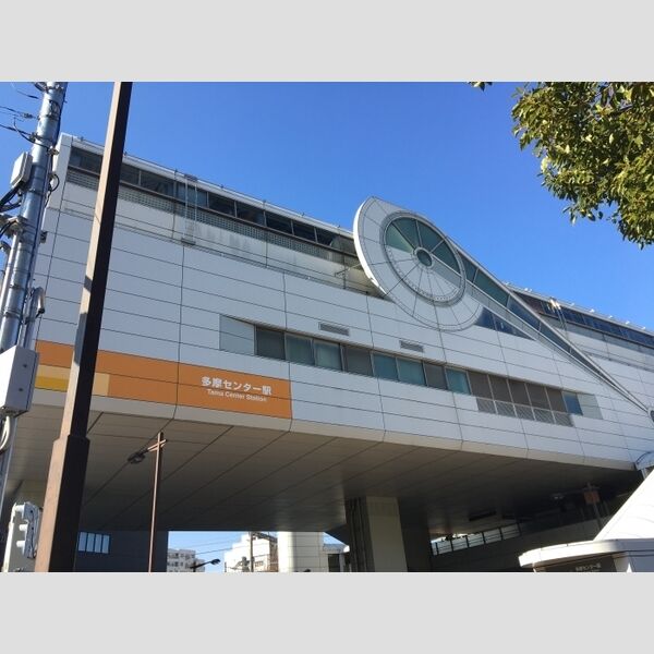 シャナイア愛宕 モノレール多摩センター駅(2017.3撮影)