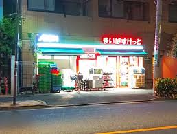 エクセリア早稲田Ⅱ6階 【スーパー】まいばすけっと 新宿原町3丁目店まで193ｍ