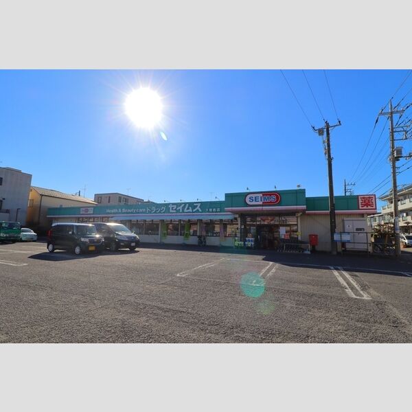 アクア302号室 ドラッグセイムス大宮西店(500m)