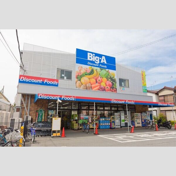 Bequem3 【スーパー】ビッグ・エー 江戸川本一色店まで370m