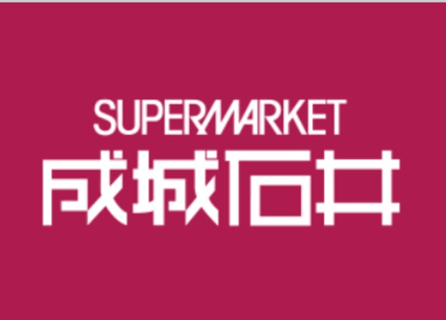 びゅうリエット横浜東神奈川1008号室 【デパート】成城石井シァルプラット東神奈川店まで216ｍ