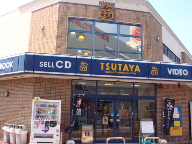 サニーヴィラージュ TSUTAYA福生店まで532ｍ
