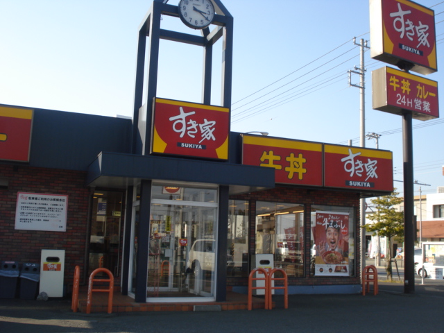 シャルダン すき家立場店まで1,075ｍ