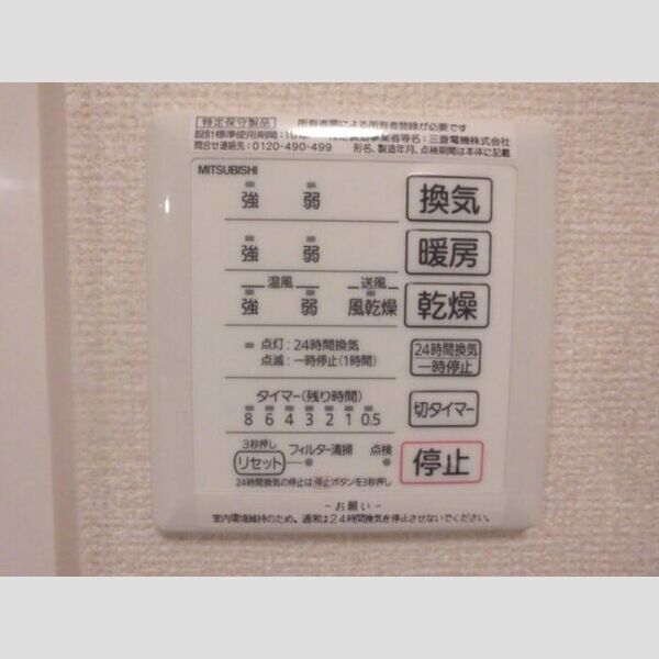 セジュールウィン301号室 浴室換気乾燥機