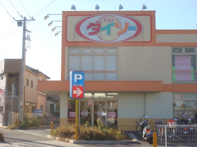 アドヴァンスⅡ ザ・ダイソー清瀬店まで1,991ｍ