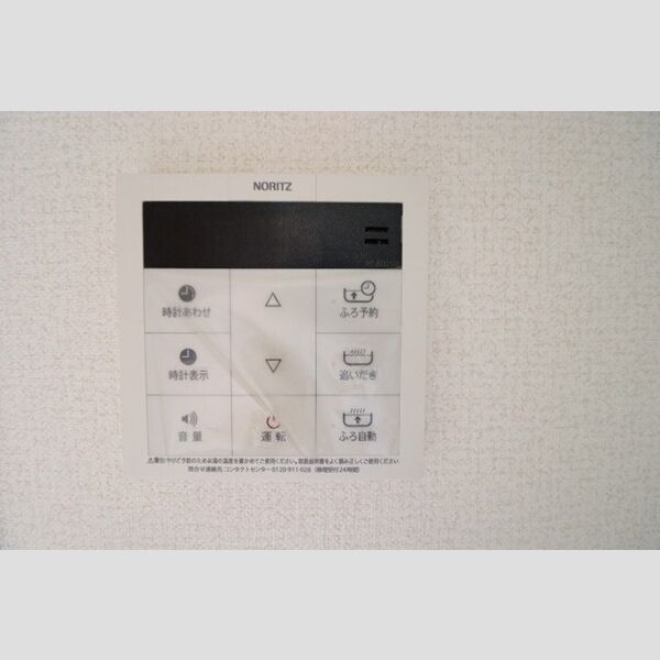 セジュールエクセレント201号室 追い焚きシステム