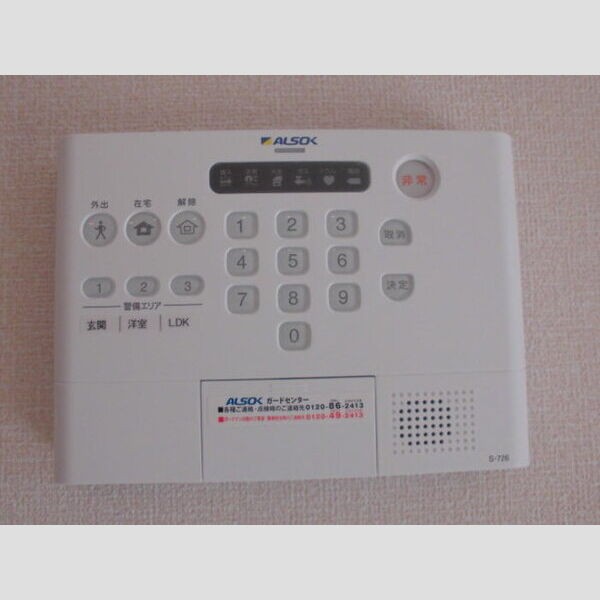 アーバンライフⅢ ALSOKホームセキュリィティ