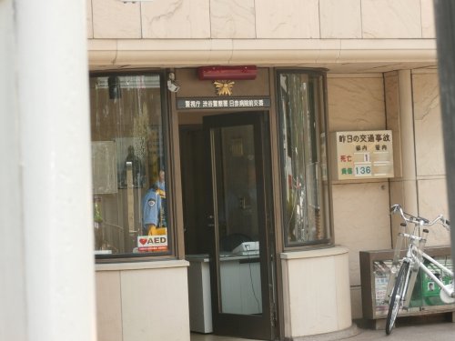 パレステュディオ南青山9階 【警察】渋谷警察署 日赤病院前交番まで438ｍ
