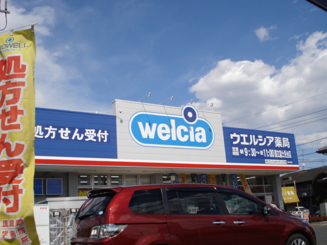 ハイムマルセン参番館 ウエルシア国立富士見台店まで629ｍ