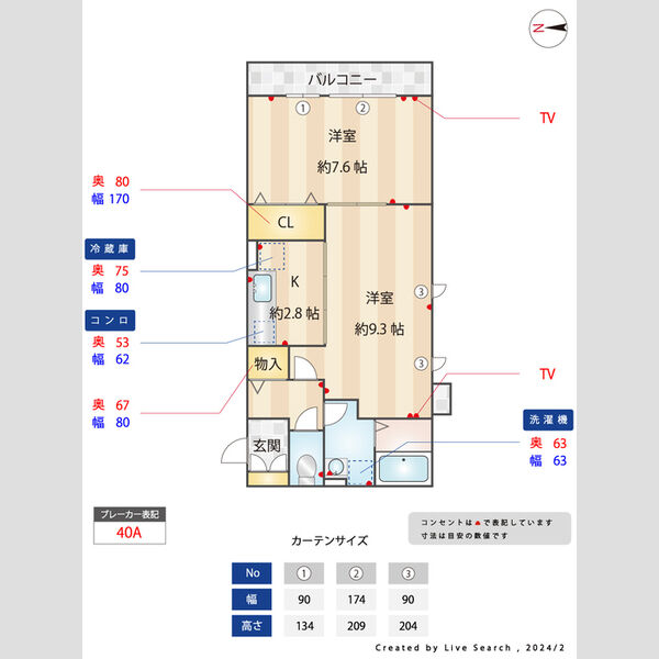 ロイヤルヒルズ武蔵浦和　B201号室 同建物別部屋の参考画像