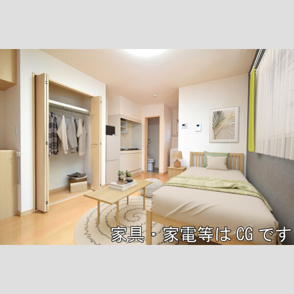 メゾン・U 家具家電はCGです