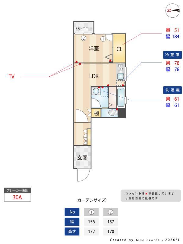 秋山ビル7階 その他