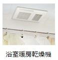 ルナ・ソレイユ102号室 浴室乾燥機（イメージ）