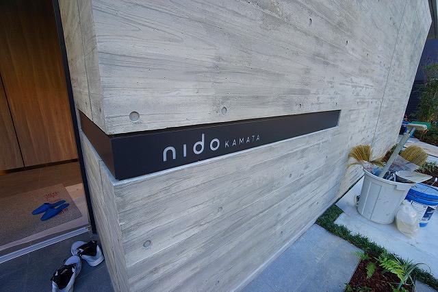 ・nido KAMATA3階 エントランス