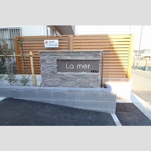 La　mer 銘看板