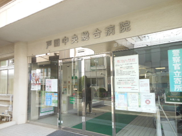 カテリーナ戸田公園Ⅱ8階 総合病院