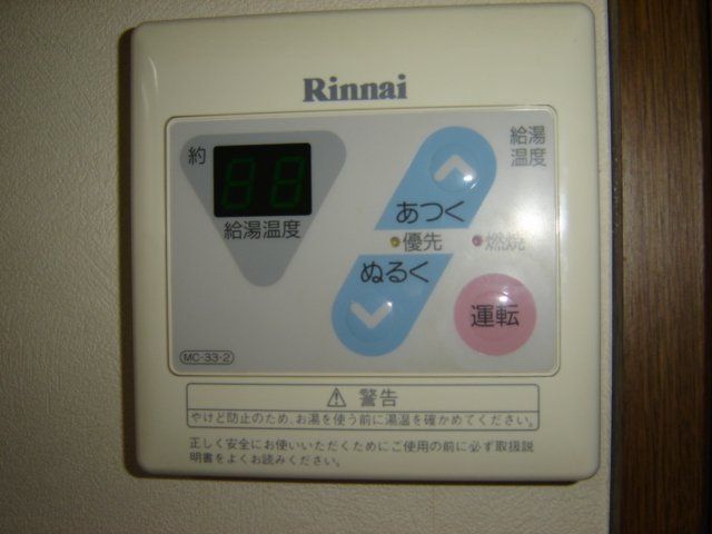 コンフォール・シティ102号室 給湯リモコン（イメージ）