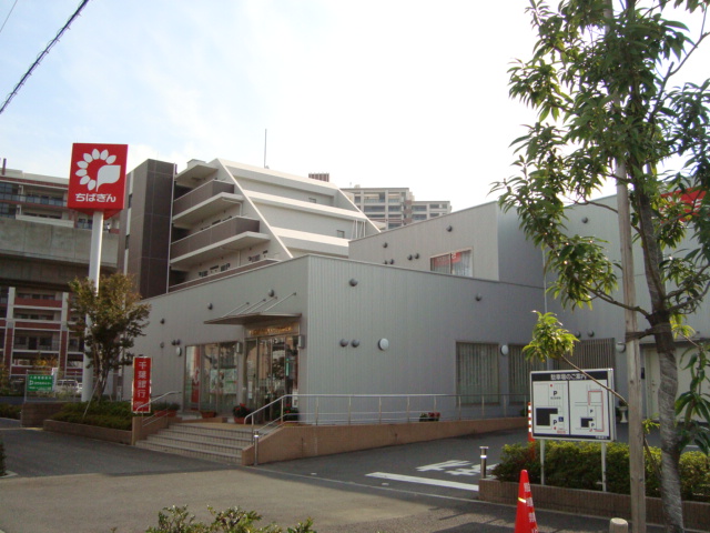 ビアン・ゼルコバ 千葉銀行まで590ｍ