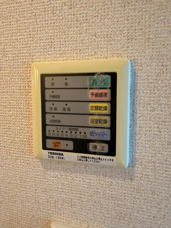 エステート長津田Ⅴ2階 部屋その他