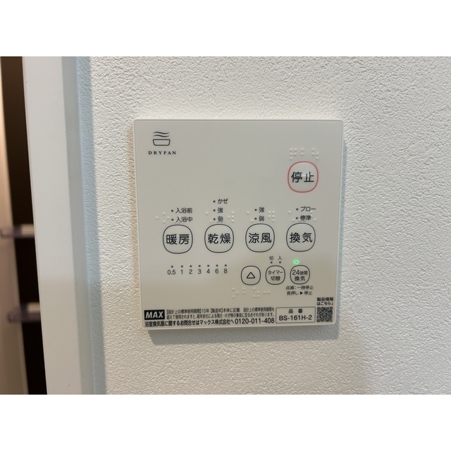 MQuarto柏Ⅱ102号室 部屋その他