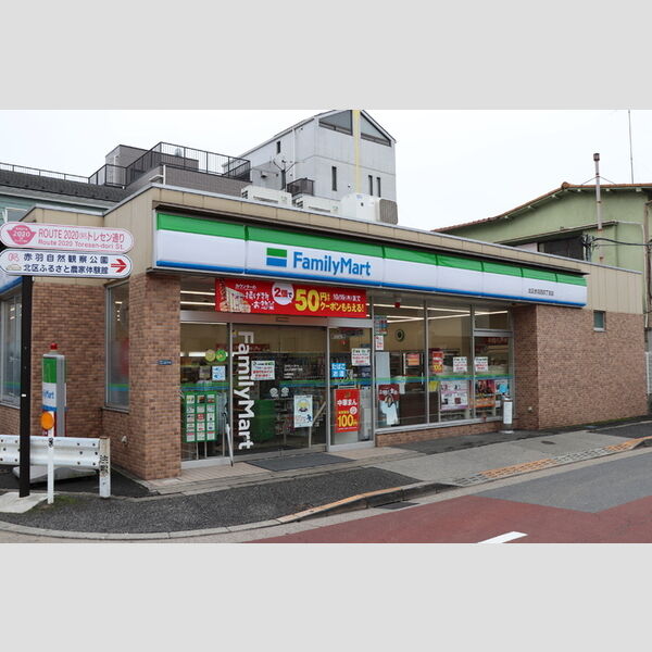 ヴィヴィアン203号室 ファミリーマート北区赤羽西四丁目店 (約50m)