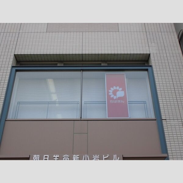 メルベーユ 千葉銀行小岩支店まで313m