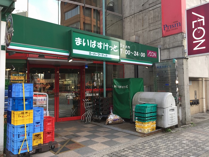 ステージファースト西池袋 まいばすけっと 西池袋5丁目店