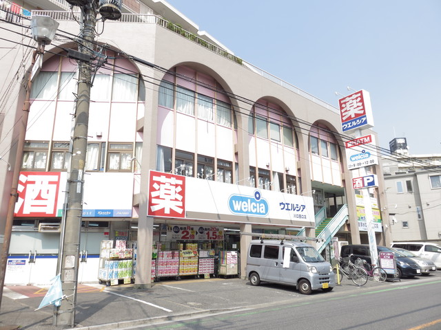 コルディアル飯塚201号室 【ドラッグストア】ウエルシア川口西口店まで629ｍ