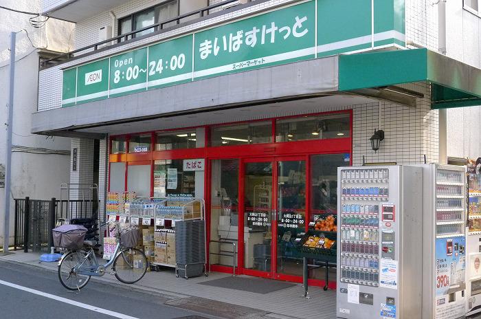 グランドコンシェルジュ都立大学3階 まいばすけっと 大岡山1丁目店