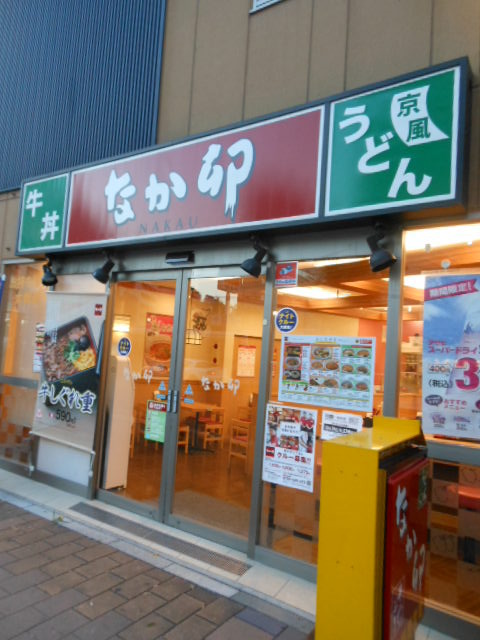 ガーラ大森リバーサイド8階 【その他】なか卯まで550ｍ