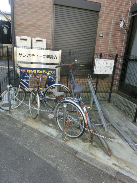 サンパティーク朝霞A1階 部屋その他