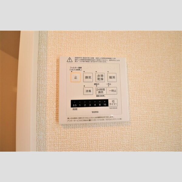 Delasse Kowa Ⅱ202号室 浴室換気乾燥暖房機