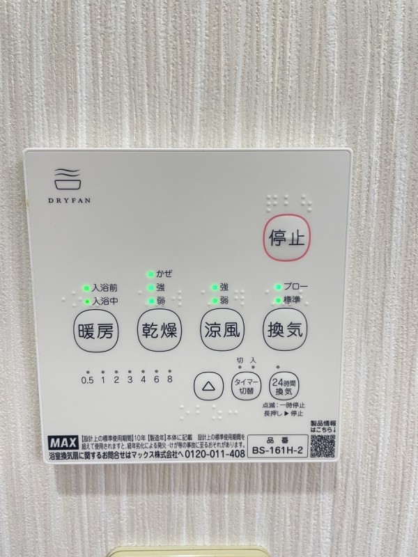 大和田新田貸家 部屋その他