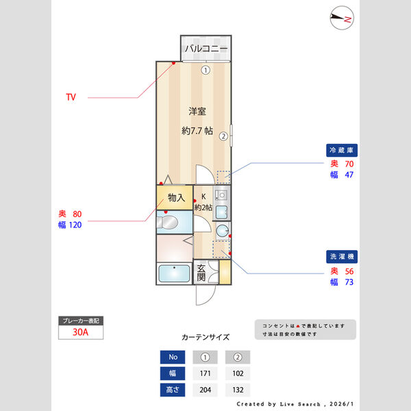 メゾン・デ・フルール201号室 部屋その他