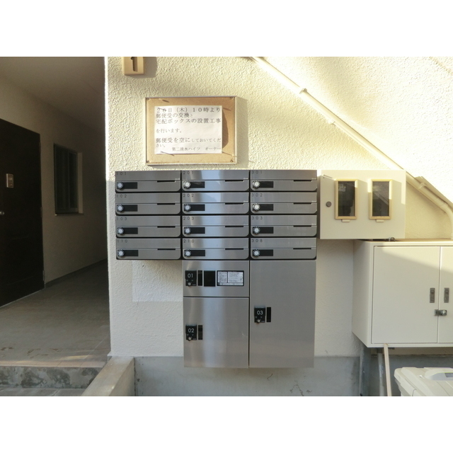 第二清水ハイツ210号室 宅配ボックス新規設置
