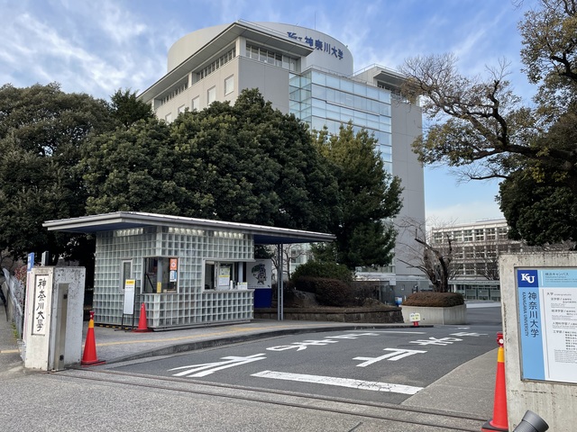 ガーデンハイツ岸根公園Ａ棟・Ｂ棟 【大学】私立神奈川大学まで1909ｍ