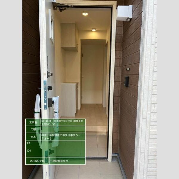 リーブルファイン相模原中央区中央202号室 別号室のお写真です