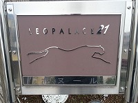 レオパレスボヌール201号室 部屋その他