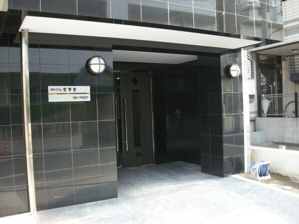 シンシティー哲学堂レヴプレスト エントランス