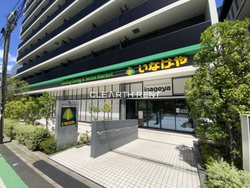 菱和パレス飯田橋駅前 【スーパー】いなげや 飯田橋店まで373ｍ